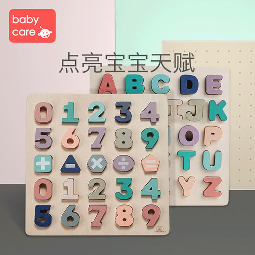 Babycare拼图儿童益智数字母手抓板3岁宝宝早教积木质拼图入门级 伴伴橙