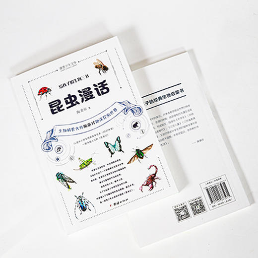 给孩子的生物三书（全三册） 商品图2