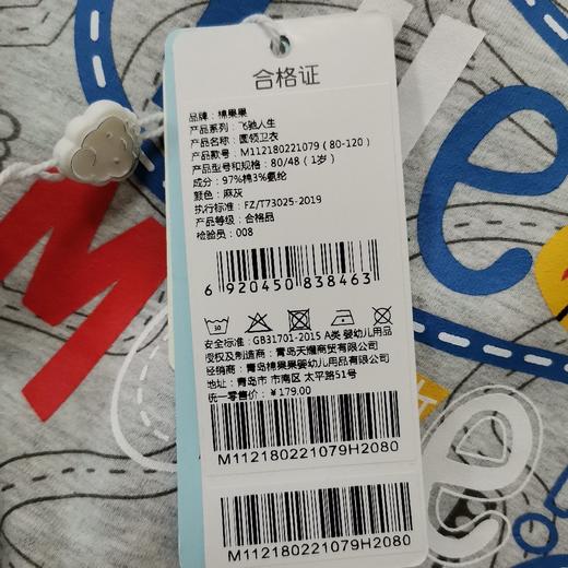 棉果果春秋季男童上衣小毛圈圆领卫衣M112180221079 商品图5