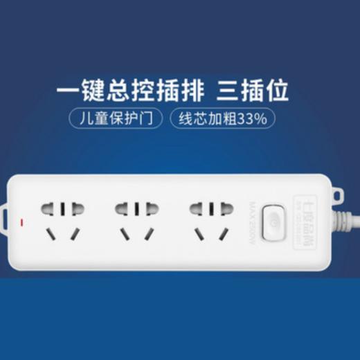1.5m/1.6m/2.8m/阻燃多孔带线插板、排插插座插线板   面板多孔家用多功能长拖接线板 商品图2