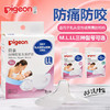 贝亲（Pigeon）硅胶乳头保护罩M码/L码/ 商品缩略图0