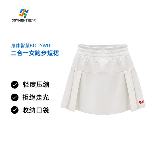 身体智慧 BODYWIT 女款 飞天 二合一透气高腰百褶运动短裙 商品图0