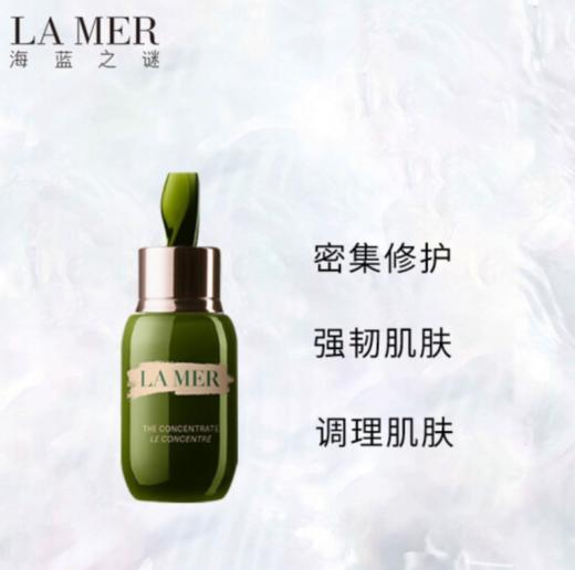 海蓝之谜 浓缩修护精华露 50ml 商品图1