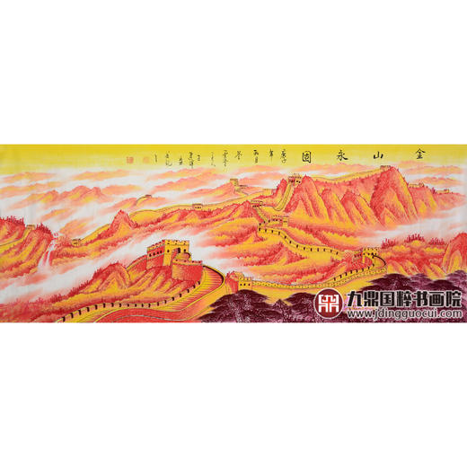 王建辉《金山永固》68*178cm 山水横幅作品 办公室/会议室挂画长城作品 商品图1