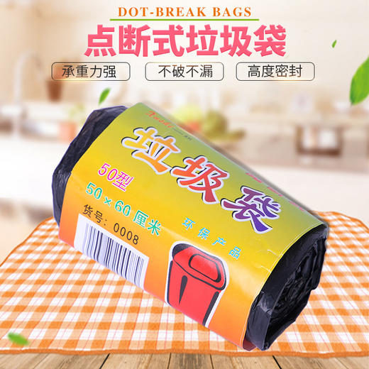 点断式平口垃圾袋 家用商店酒店宾馆一次性垃圾袋 商品图0