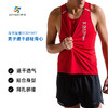 身体智慧 BODYWIT 男款 飞天PRO 速干超轻马拉松背心 商品缩略图0