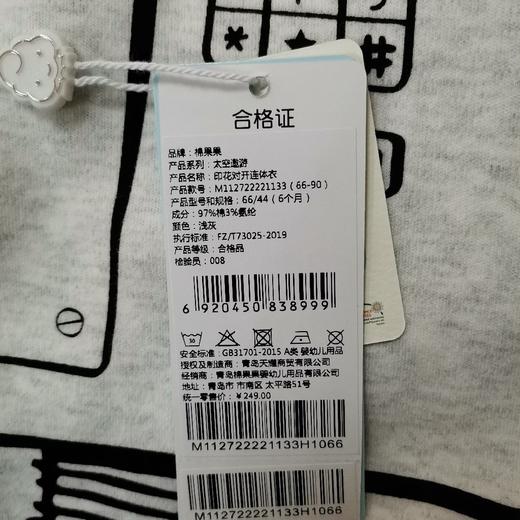 棉果果春秋季男童氨棉棉毛印花对开连体衣连身衣哈衣M112722221133 商品图4