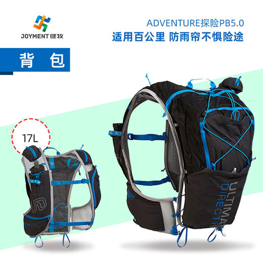 UD Adventure PB5.0 探险越野背包 17L 商品图0
