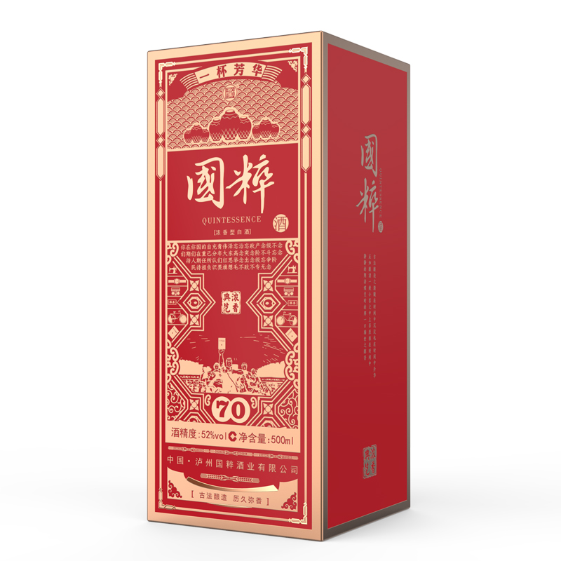 52度国粹70酒500ML
