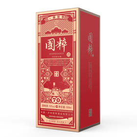 52度国粹70酒500ML   2瓶
