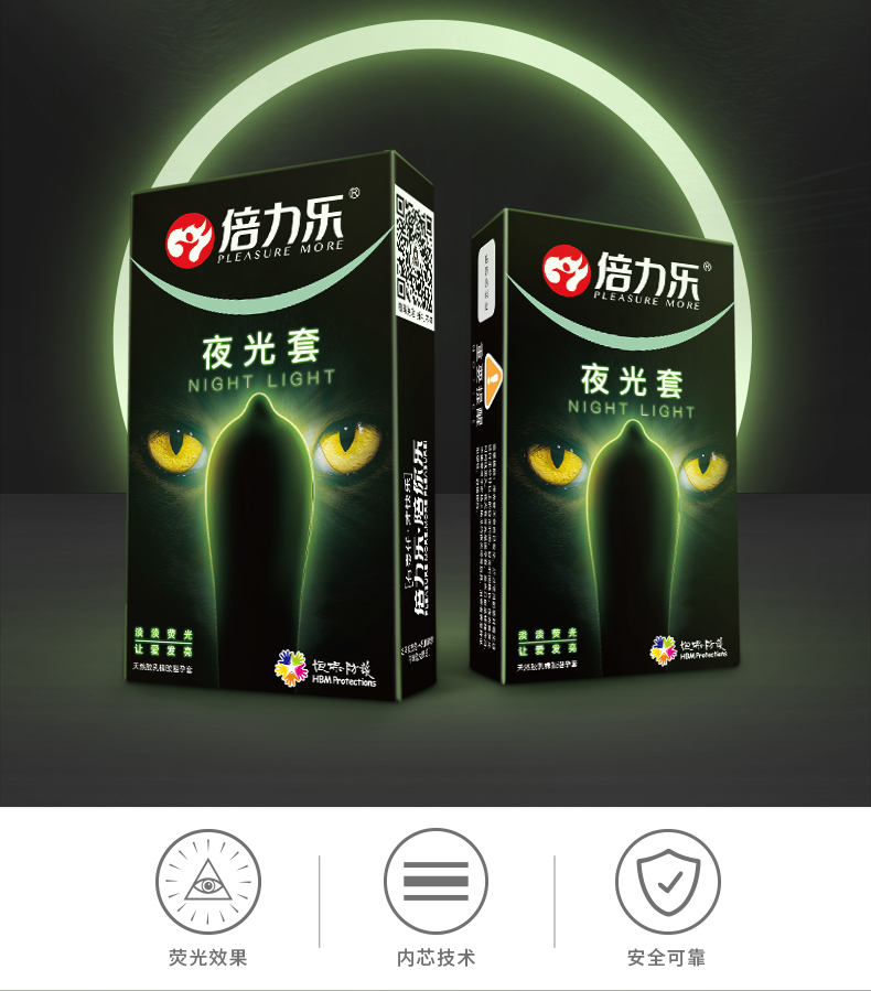 倍力乐旗舰店夜光薄型避孕套车震暗处发光情趣安全套用品包邮