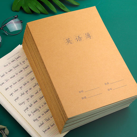 【护眼防疲劳黄色纸张，双面书写不渗墨】牛皮纸英语本作文本单词本儿童文具中小学生3三年级初中生加厚统一标准大号16k开四线三格b5作文本语文数学英文作业本子练习簿a5抄写本子练习册 商品图0