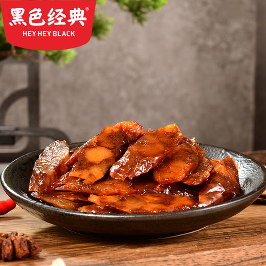 【湘西特产】黑色经典湘西腊肠300g/袋 土家风味 商品图1