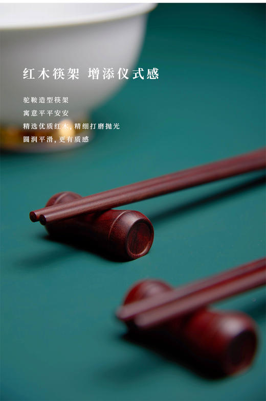 禧福成双装科檀木纯铜镀金筷饰景德镇玲珑瓷 商品图3