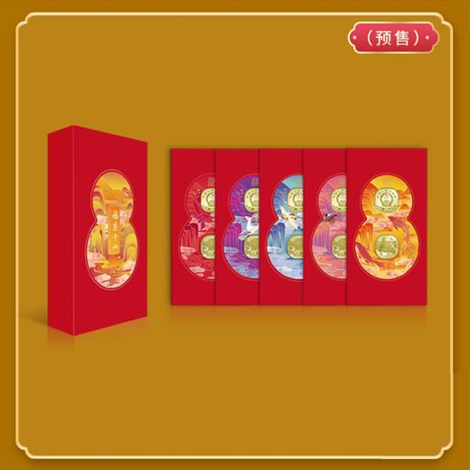 武夷山纪念币装帧册 葫芦版（一套10枚） 商品图2