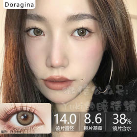 Doragina年抛·梨梨亚麻·14.5mm中大直径·韩产2片