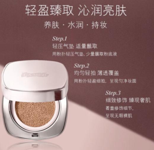 海蓝之谜鎏光焕变气垫粉底液24g 商品图1