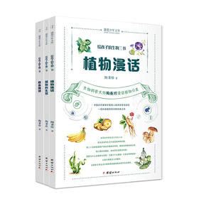 给孩子的生物三书（全三册）