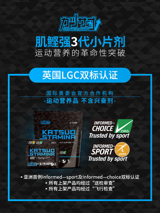 KatsuoStamina 日本肌鲣强 鲣鱼蛋白肽片 排酸丸 商品图2