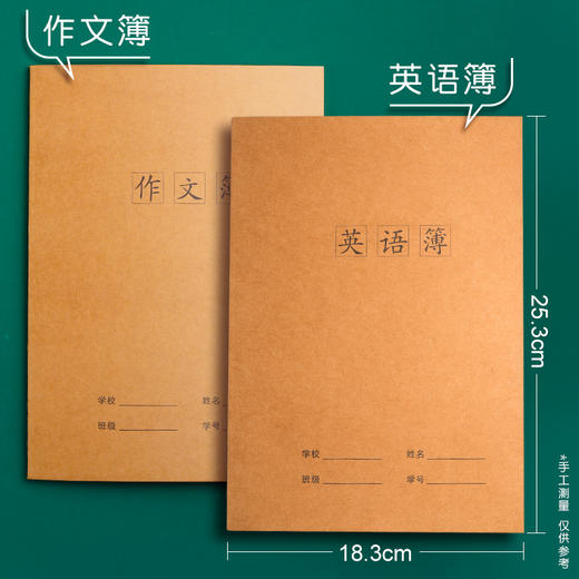 【护眼防疲劳黄色纸张，双面书写不渗墨】牛皮纸英语本作文本单词本儿童文具中小学生3三年级初中生加厚统一标准大号16k开四线三格b5作文本语文数学英文作业本子练习簿a5抄写本子练习册 商品图1