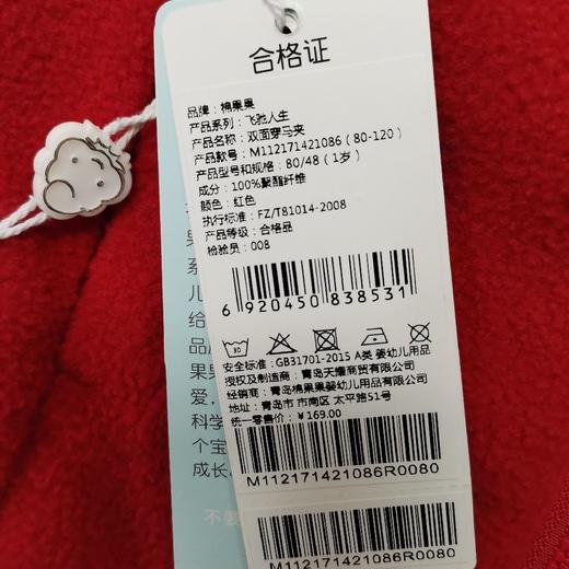 棉果果春秋季男童摇粒绒双面穿马夹M112171421086 商品图5