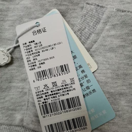 棉果果春秋季男童大毛圈连帽对开卫衣M112100221083 商品图5