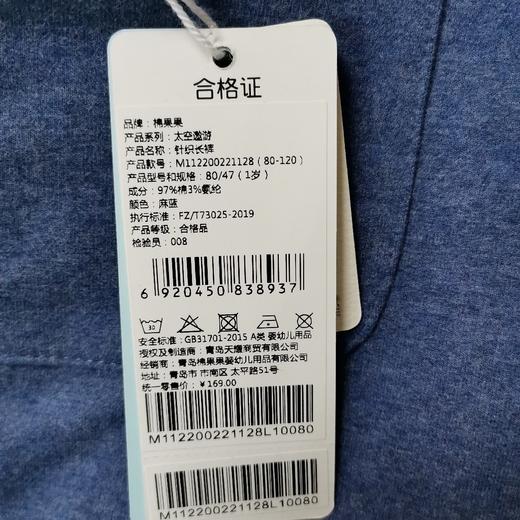 棉果果春秋季男童花纱小毛圈针织长裤裤子M112200221128 商品图3