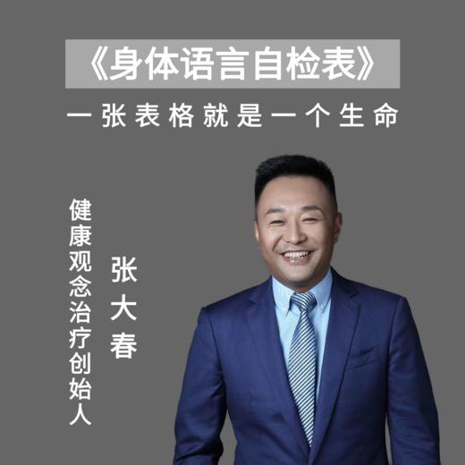 【全新标准版】健康症状自检表-读懂身体的语言不良生活习惯 272项大病早期的症状有赠品包邮 商品图4