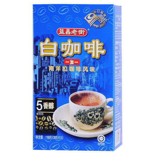 益昌老街1+1白咖啡150g/袋 商品图0