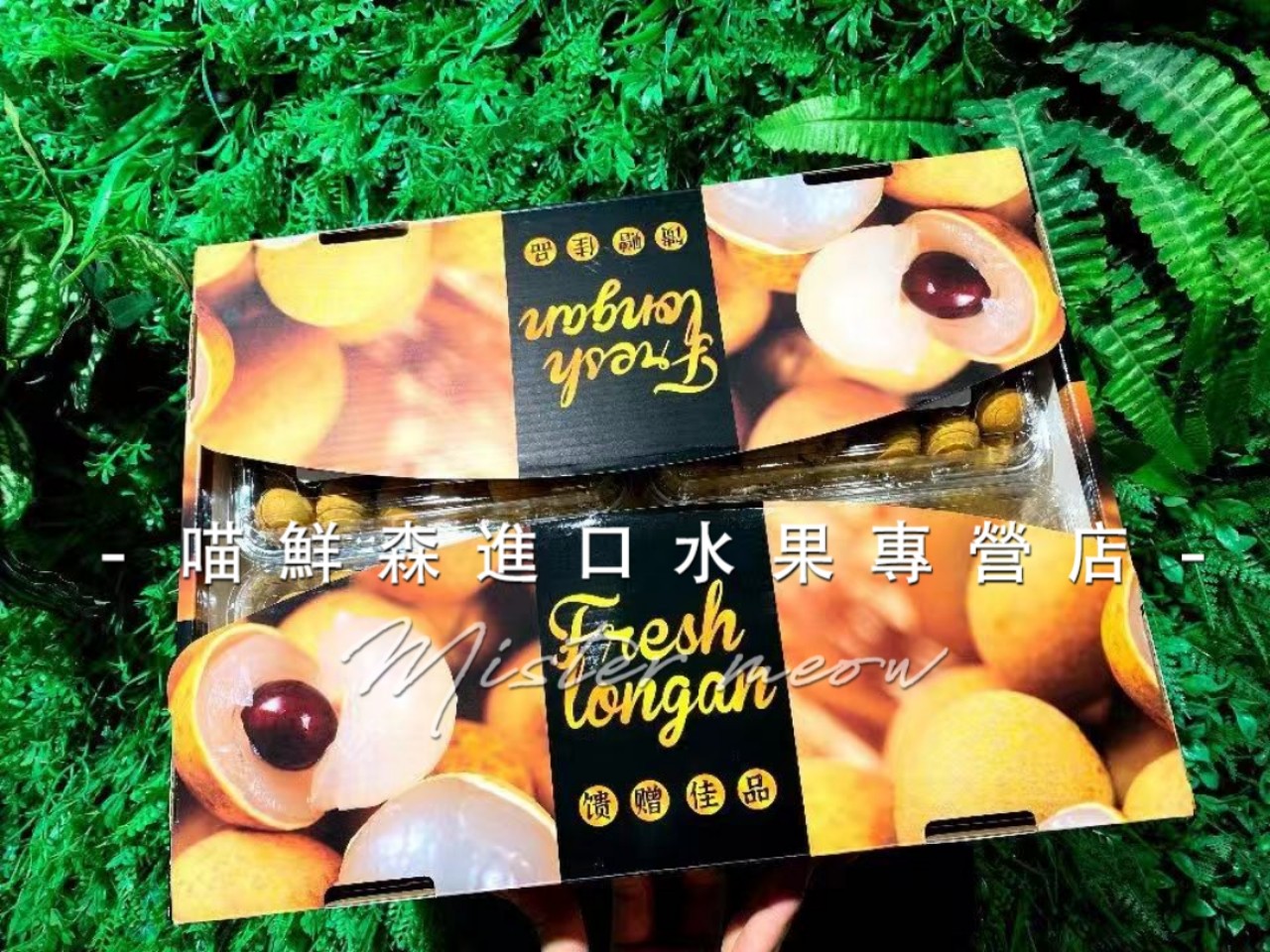 【泰国🇹🇭进口】去杆鲜龙眼💝礼盒3kg