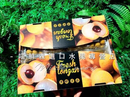 【泰国🇹🇭进口】去杆鲜龙眼💝礼盒3kg 商品图0