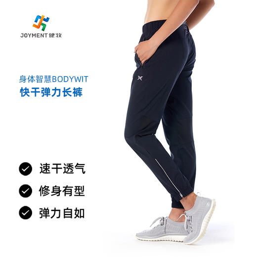 身体智慧 BODYWIT 女款 四面弹跑步健身长裤 商品图0
