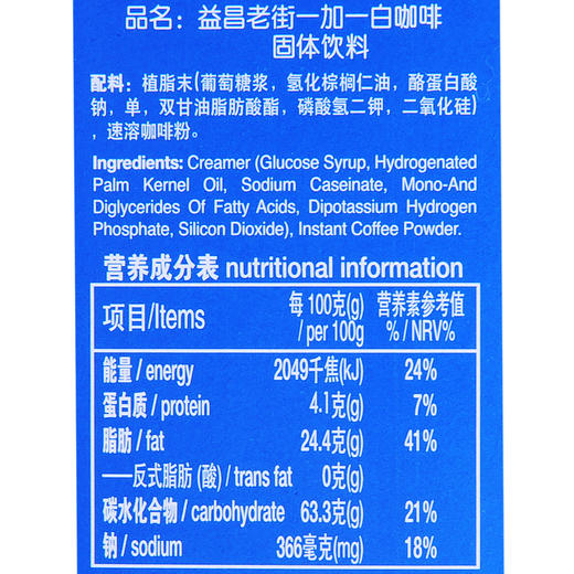 益昌老街1+1白咖啡150g/袋 商品图2