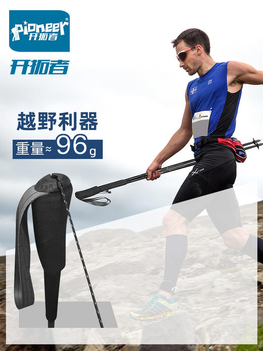 Pioneer 开拓者 操山派登山杖 超轻碳素越野手杖【可免费刻字刻字不退换】一对 商品图0