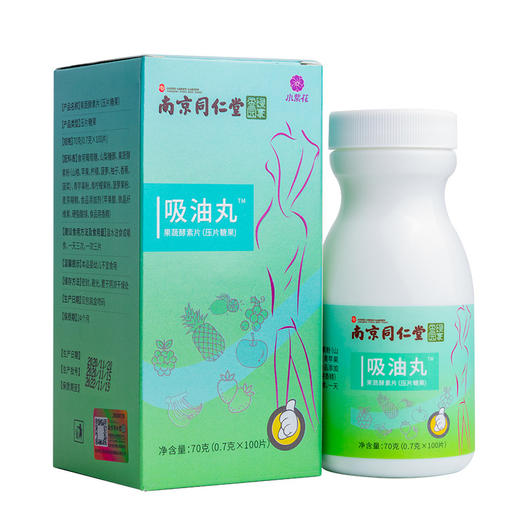 南京同仁堂吸油丸 果蔬酵素片  压片懒人糖果膳食片 商品图4