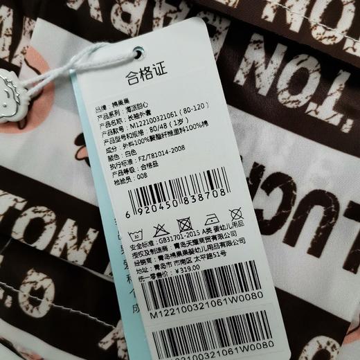 棉果果春秋女童挂里连帽长袖外套M122100321061 商品图4