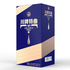 52度川牌特曲（蓝）500ml