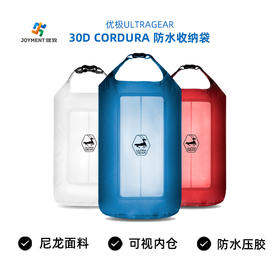 优极UG 防水收纳袋 防水袋  CORDURA FABRIC 30D 涂硅耐磨防撕裂 6L 10L