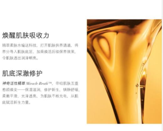 海蓝之谜高机能修护精粹水 150ml 商品图1