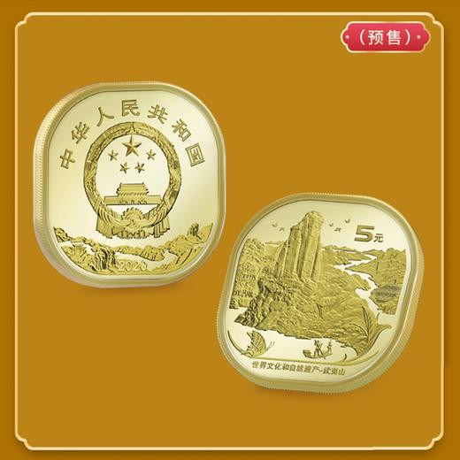 武夷山纪念币装帧册 葫芦版（一套10枚） 商品图3