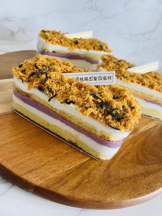 【海苔芋泥盒儿】 商品图1