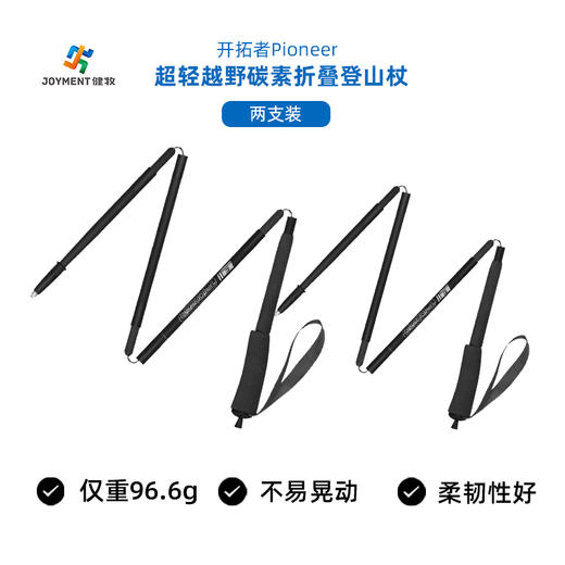 Pioneer 开拓者 操山派登山杖 超轻碳素越野手杖【可免费刻字刻字不退换】一对 商品图1