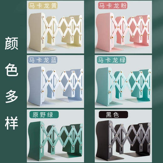 开学季福利！【伸缩书架，桌面不乱】书立马卡龙色加大加厚书架独立分隔可伸缩书立架分层加大号创意学生用书架书夹桌上书本书籍收纳架ins风桌面立书放书折叠收纳拉伸靠书挡板收纳放书架 商品图4