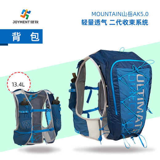 UD Mountain AK5.0 山岳 越野跑步背包 13.4L/12.7L 商品图0