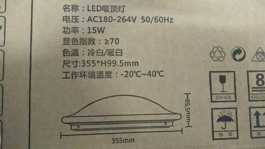 奥其斯 15W 白玉LED吸顶灯 35.5*9.95 商品图1