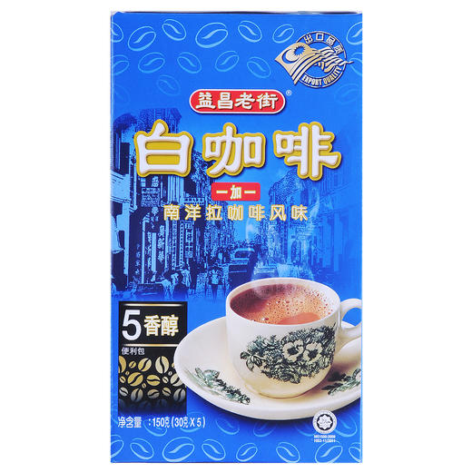 益昌老街1+1白咖啡150g/袋 商品图1