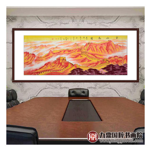 王建辉《金山永固》68*178cm 山水横幅作品 办公室/会议室挂画长城作品 商品图3