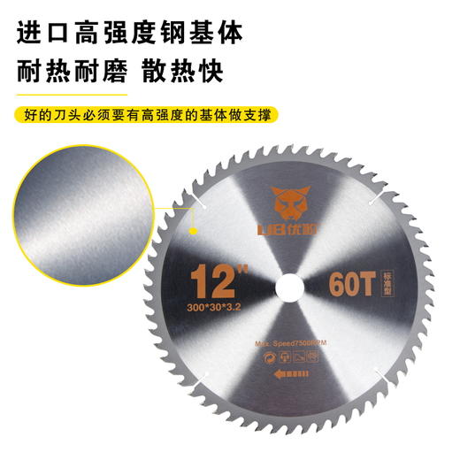 【标准型】优豹合金片 商品图2