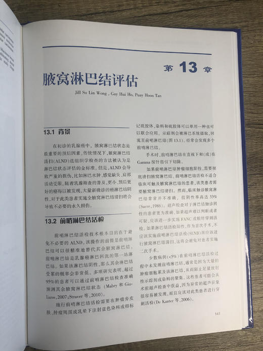 乳腺细针穿刺细胞学：细胞与组织学对照图谱 商品图3