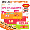 【期末拼团】期中期末满分冲刺卷 小学1-5年级上册套装（语文+数学+英语） 商品缩略图0